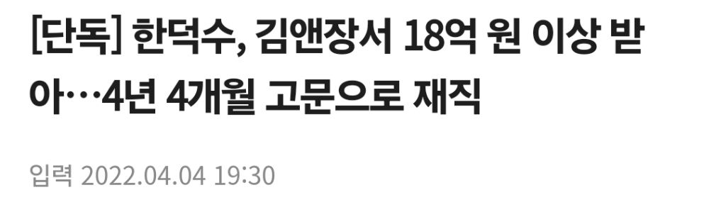 내란수괴대행 한덕수 논란들 | 인스티즈