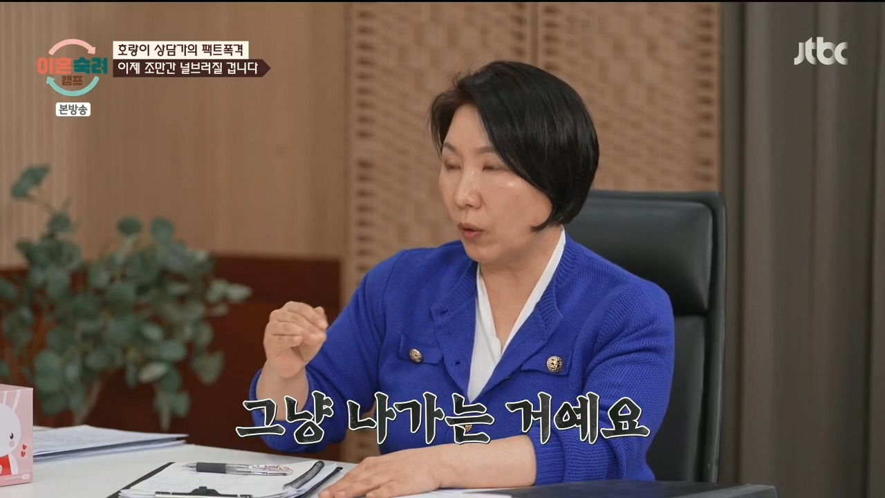 [이혼숙려캠프] "이 부분" 에서 긁혀서 화낸거 같다는 반응들 많음.jpg | 인스티즈