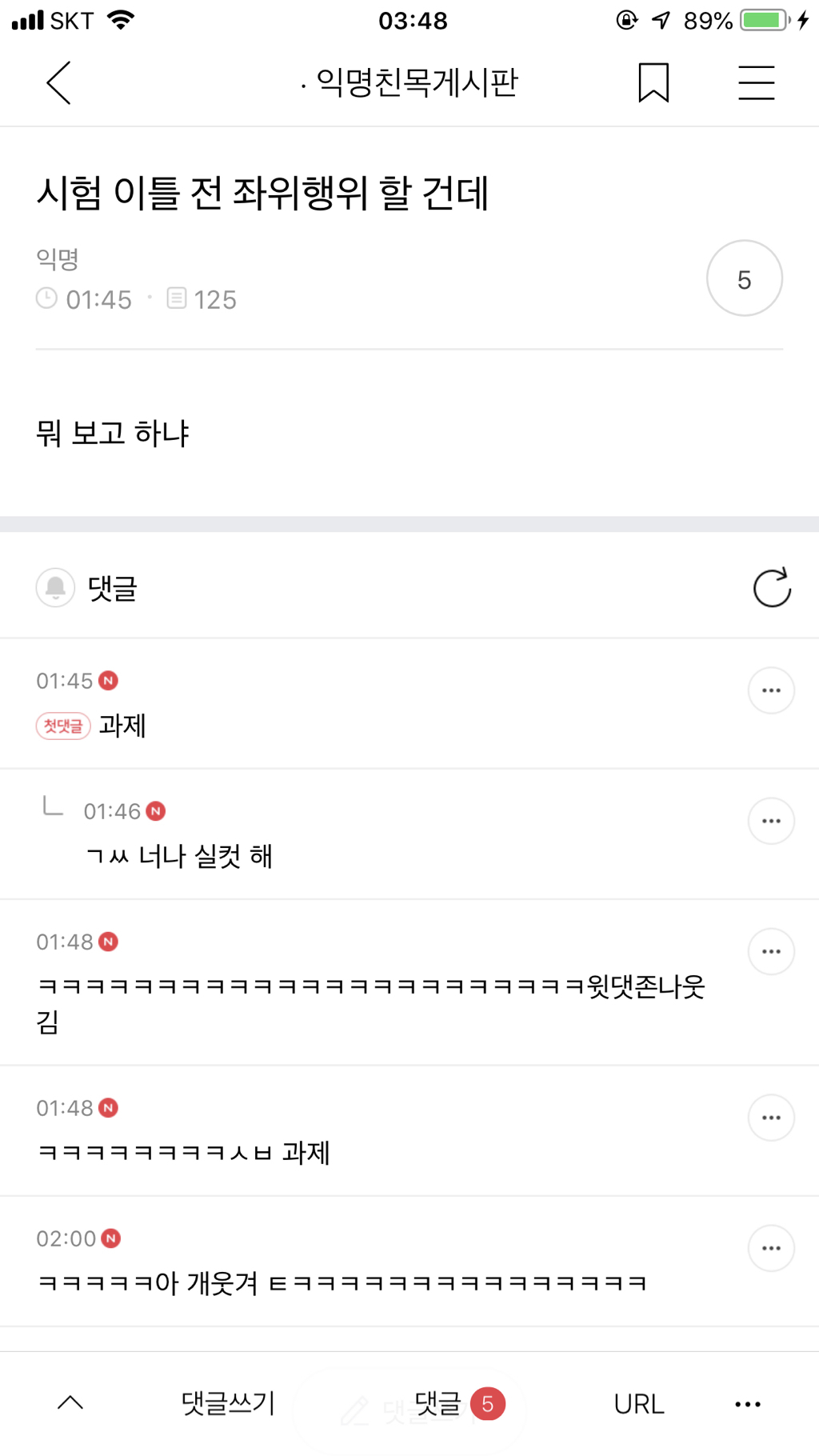 새해맞이 웃긴 글 모음 (익웃, 여캡, , 트위터 등등•••) | 인스티즈