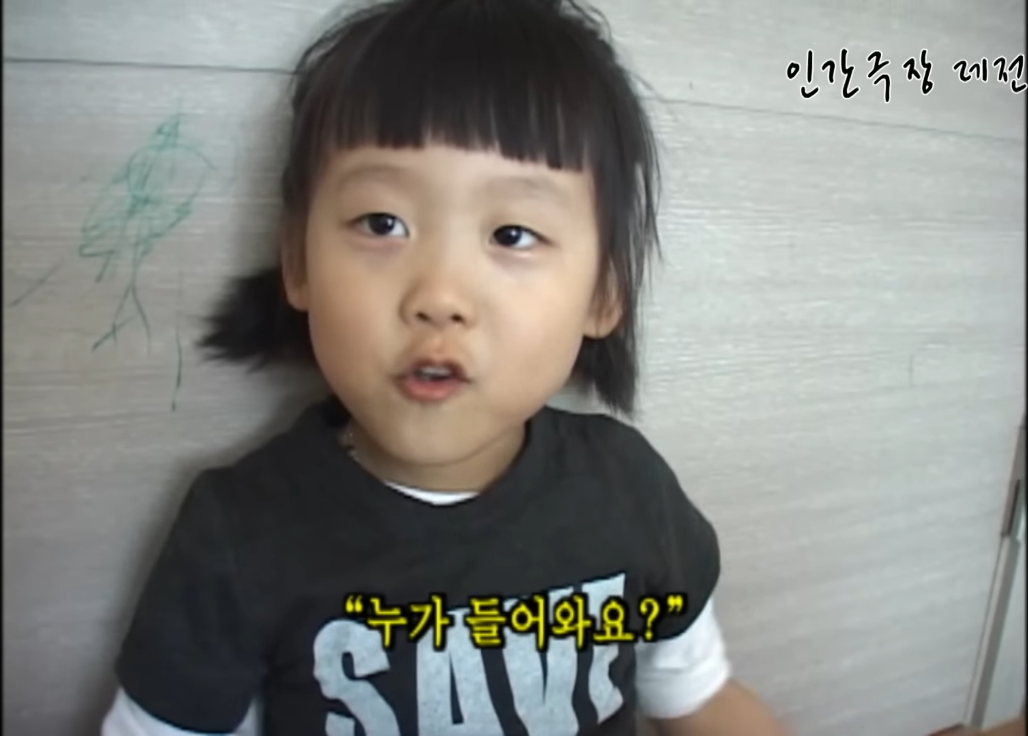[인간극장 네쌍둥이] 자매들끼리만 몰래 먹는 포도 🍇 | 인스티즈