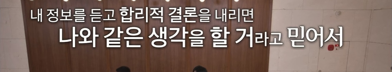 한국인들 말과 행동에 감춰진 심리 | 인스티즈