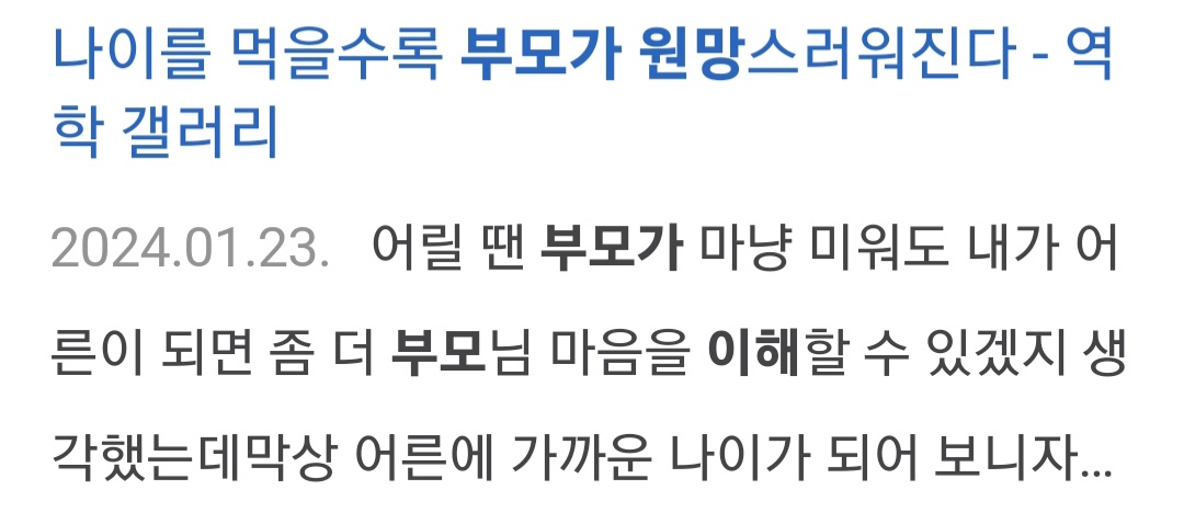 나이가 들어도 부모를 원망할 수 밖에 없는 사람들 | 인스티즈