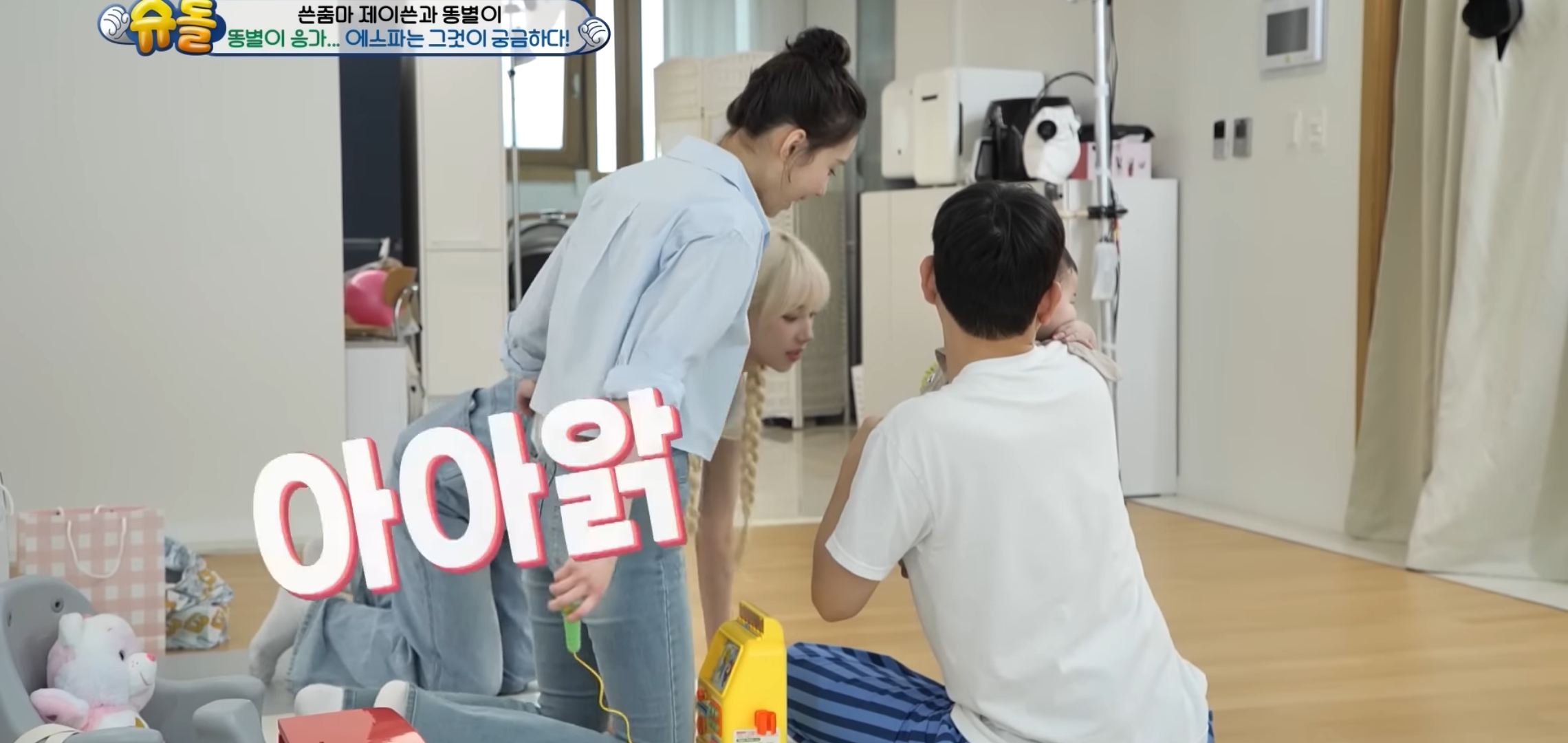 제이쓴 아들 준범이 💩이 궁금했던 에스파 카리나-윈터.jpg | 인스티즈