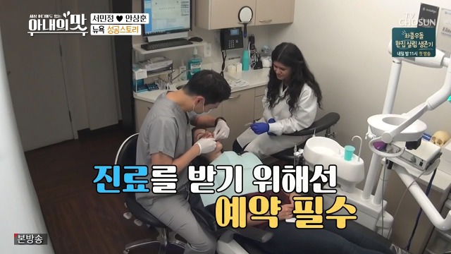 서민정 남편이 운영하는 치과 | 인스티즈