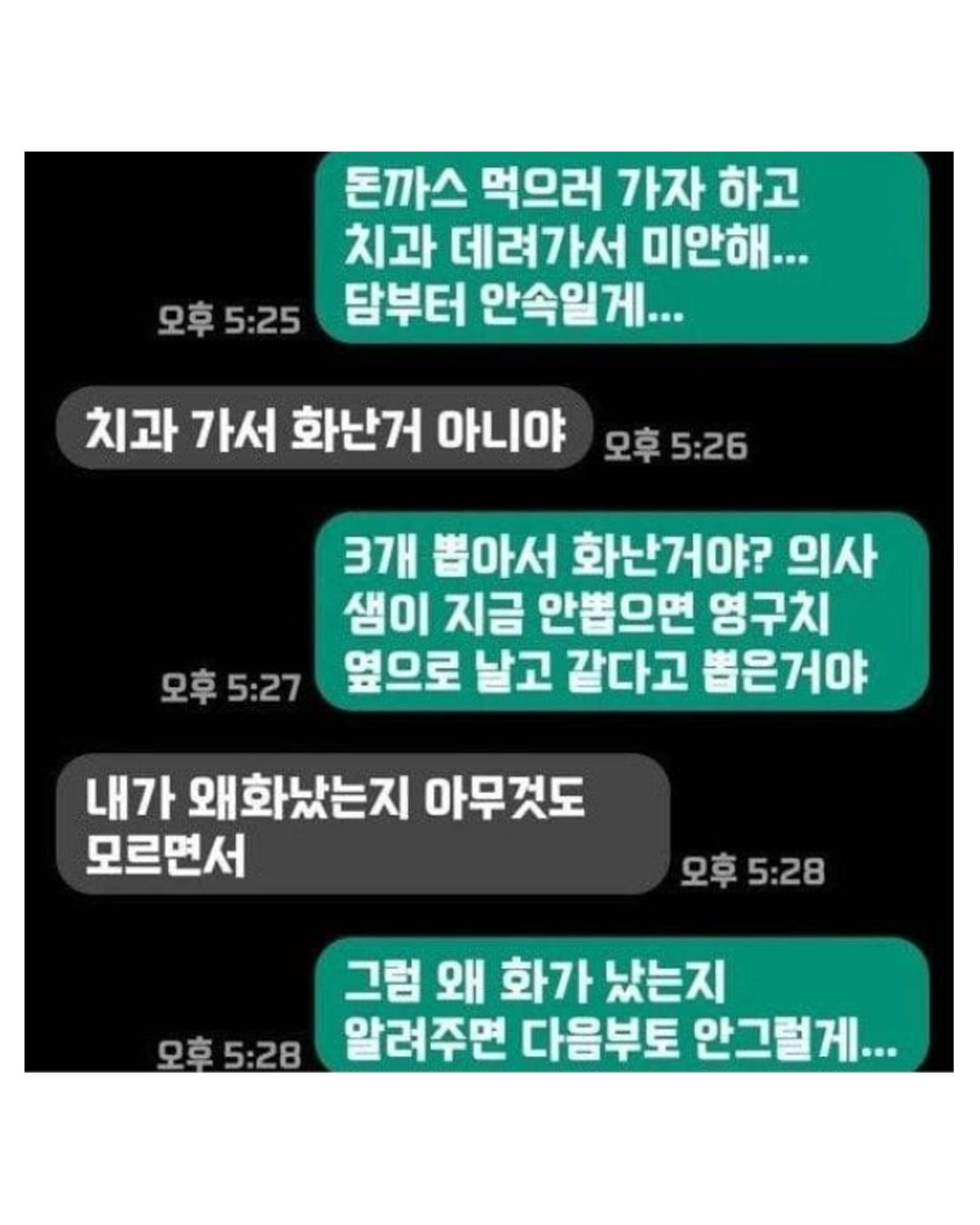 개그맨 김시덕과 아들의 문자 내용 | 인스티즈