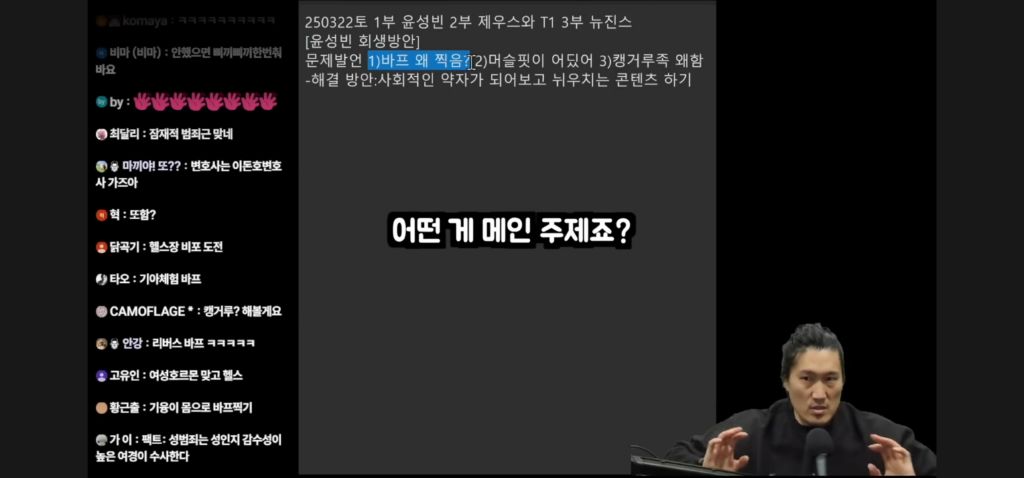 흑자헬스가 말하는 윤성빈 바프 왜 찍음? 발언 세탁 하는 방법 | 인스티즈