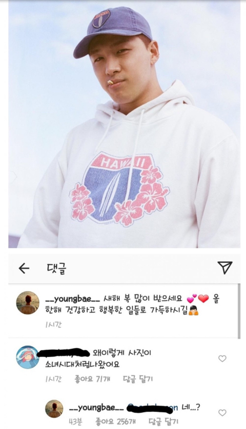 새해맞이 웃긴 글 모음 (익웃, 여캡, , 트위터 등등•••) | 인스티즈