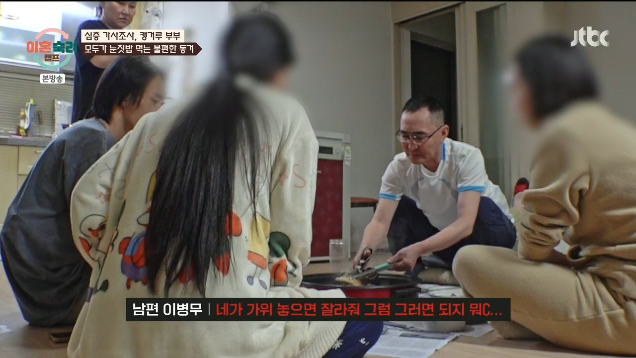 [이혼숙려캠프] "이 부분" 에서 긁혀서 화낸거 같다는 반응들 많음.jpg | 인스티즈