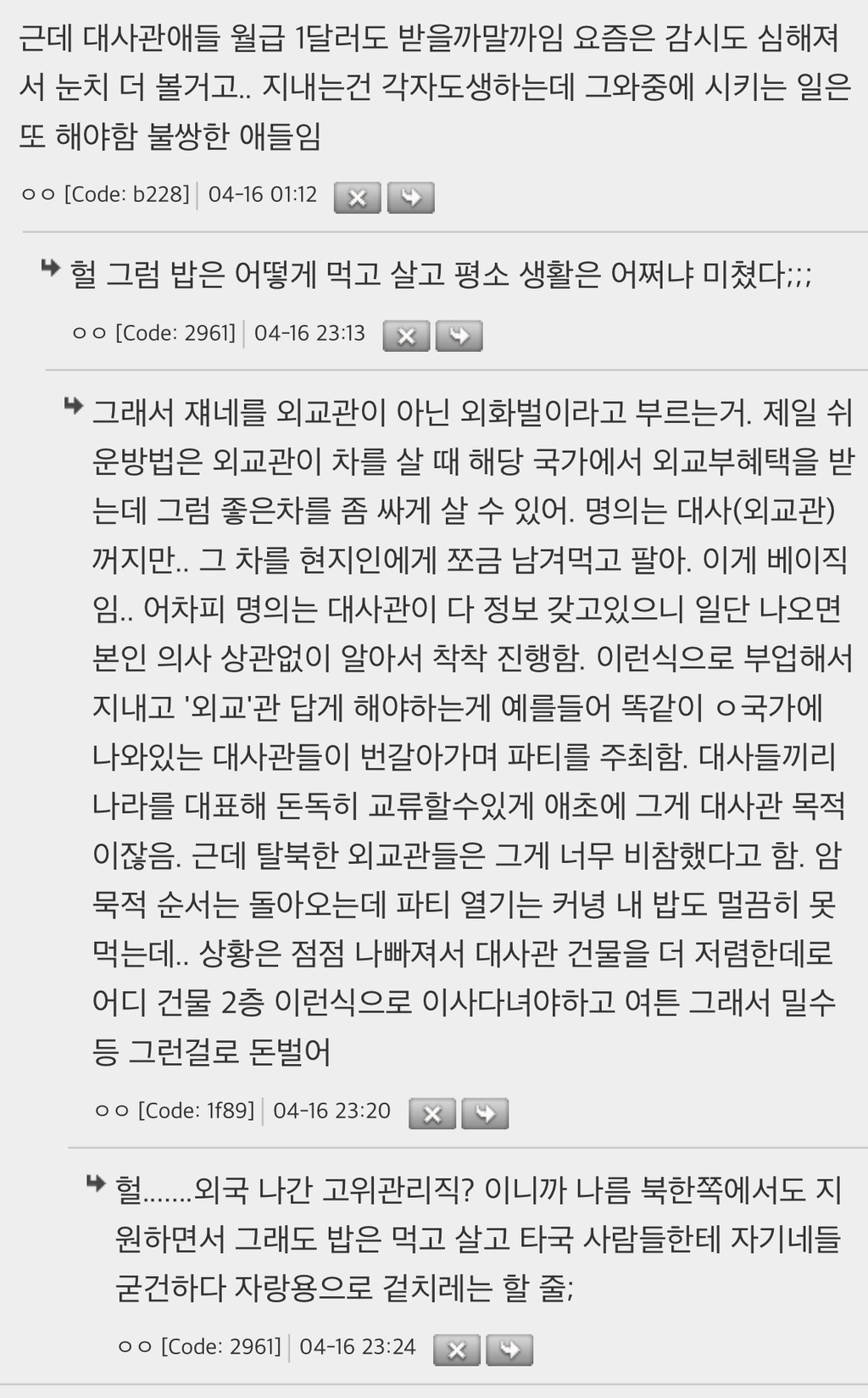 북한사람 만났는데 신기하더라 | 인스티즈
