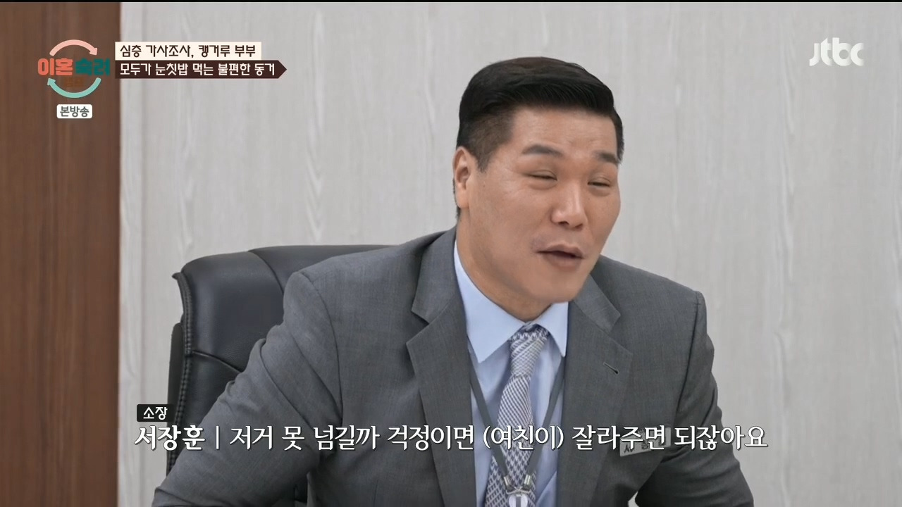 [이혼숙려캠프] "이 부분" 에서 긁혀서 화낸거 같다는 반응들 많음.jpg | 인스티즈