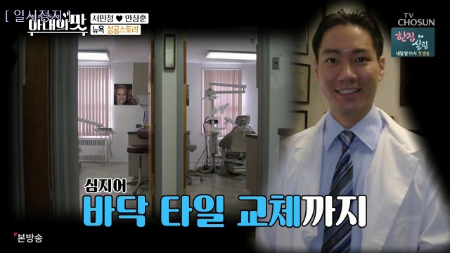 서민정 남편이 운영하는 치과 | 인스티즈