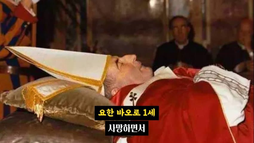 천주교 교황을 투표로 뽑는 방법 | 인스티즈