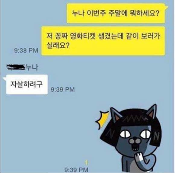 새해맞이 웃긴 글 모음 (익웃, 여캡, , 트위터 등등•••) | 인스티즈