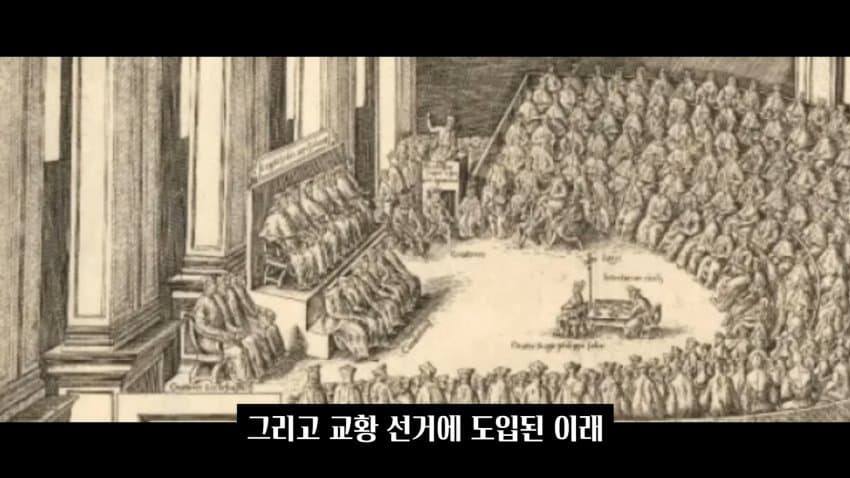 천주교 교황을 투표로 뽑는 방법 | 인스티즈