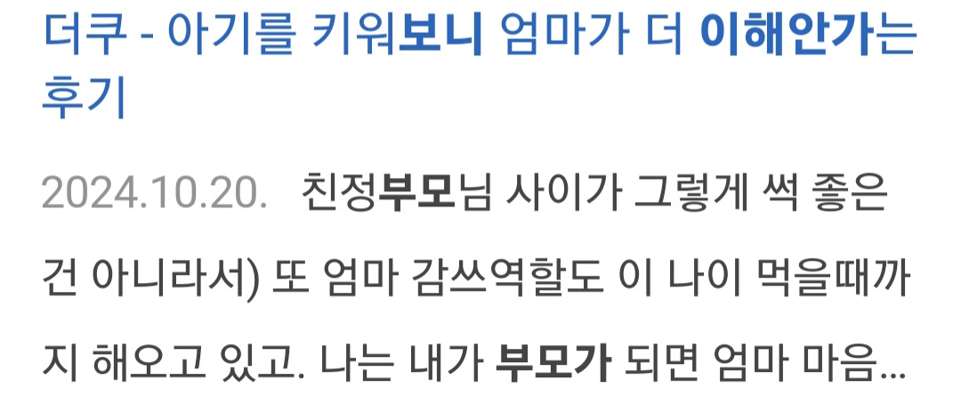 나이가 들어도 부모를 원망할 수 밖에 없는 사람들 | 인스티즈