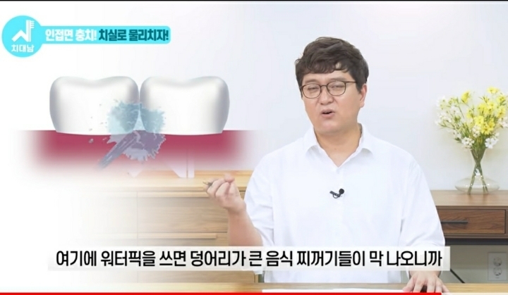 치실 대신 워터픽 쓰면 안됨? 워터픽 이름이 물치실이잖아 | 인스티즈