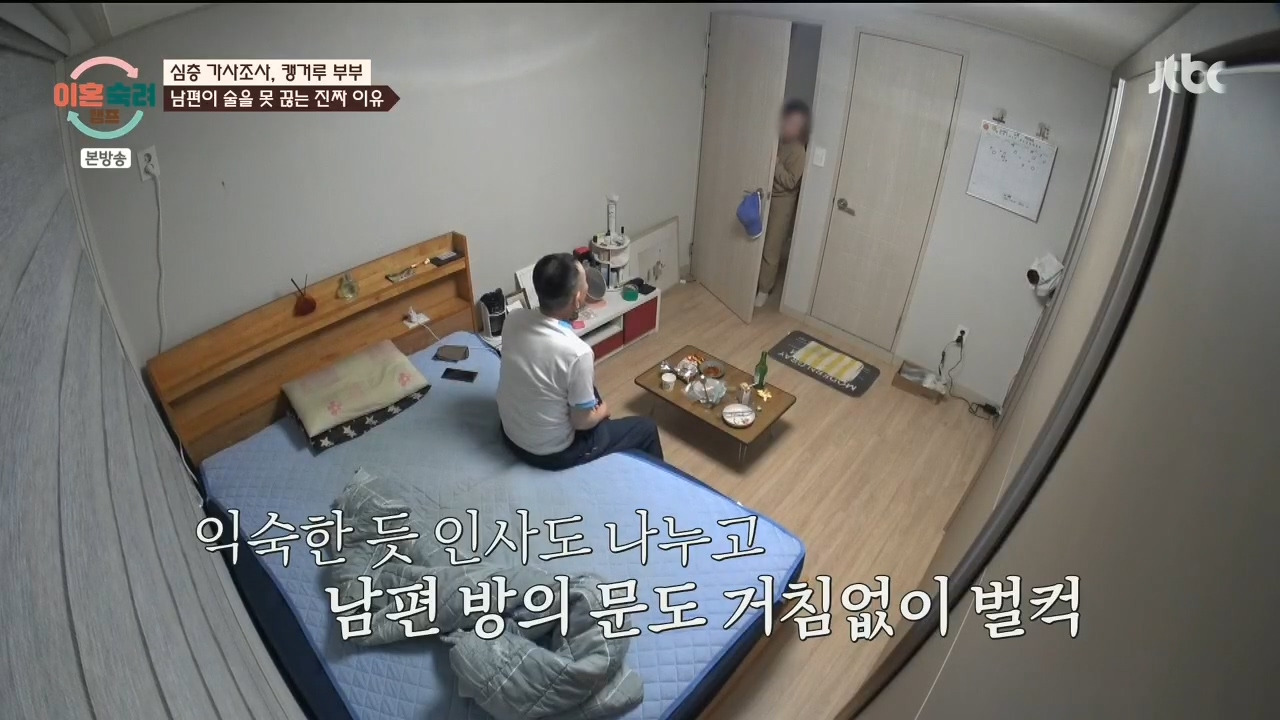 [이혼숙려캠프] "이 부분" 에서 긁혀서 화낸거 같다는 반응들 많음.jpg | 인스티즈