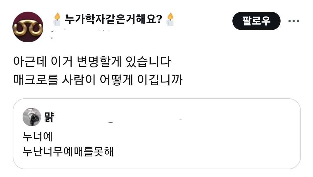 @누너예 새로운 뜻 | 인스티즈
