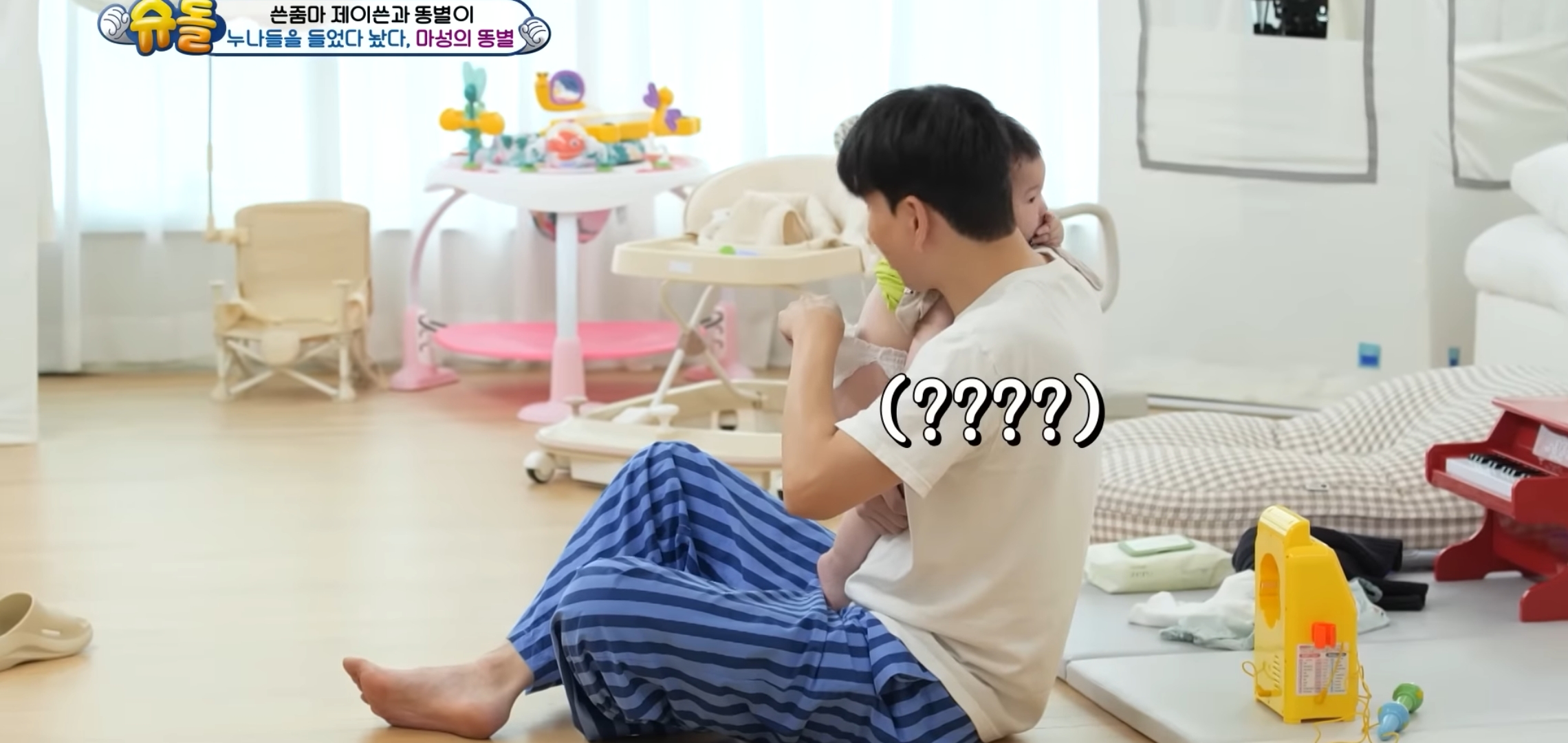  제이쓴 아들 준범이 💩이 궁금했던 에스파 카리나-윈터.jpg1