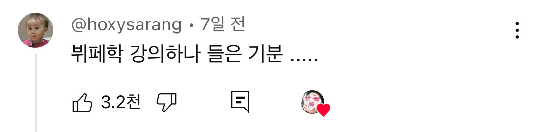 ?? : 뷔페학 강의를 들은 기분… | 인스티즈