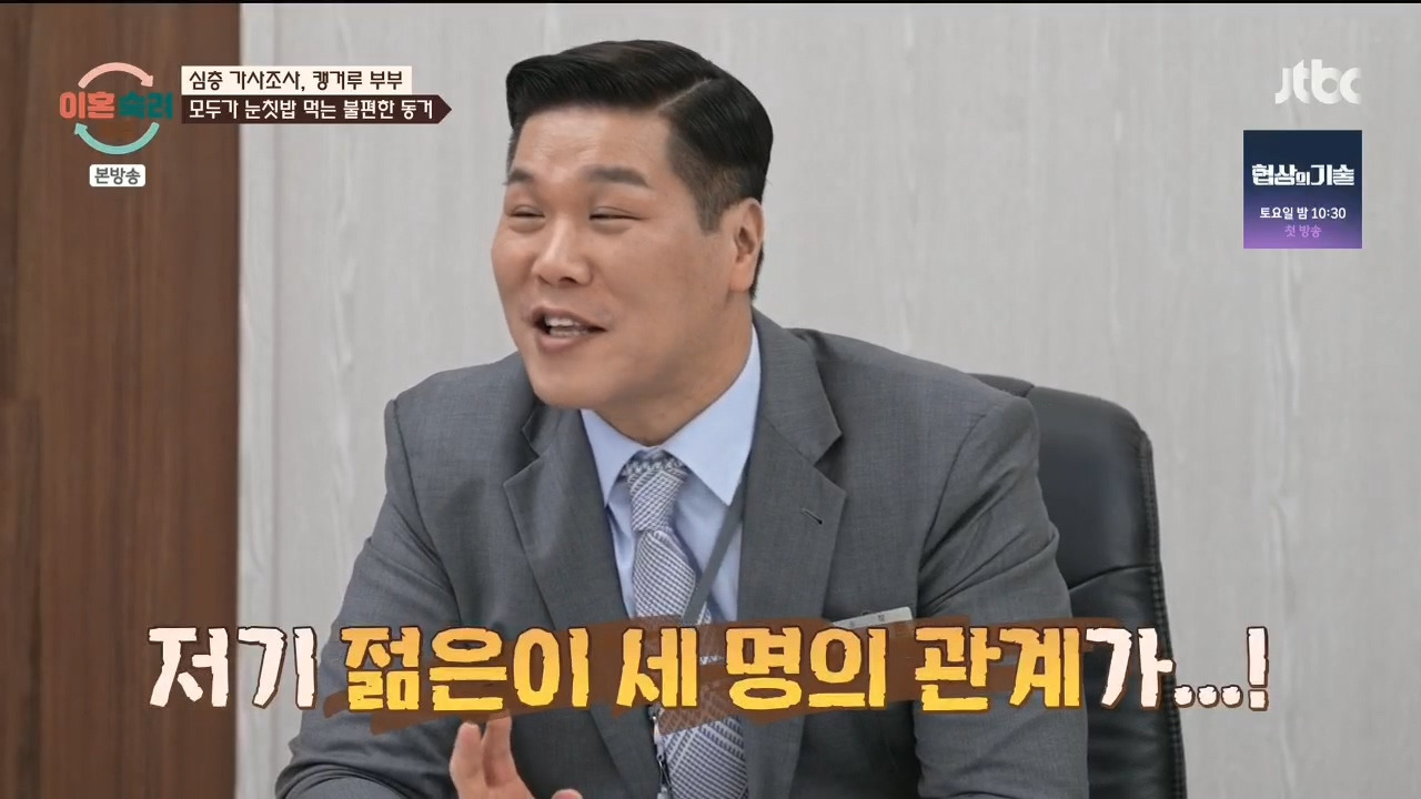 [이혼숙려캠프] "이 부분" 에서 긁혀서 화낸거 같다는 반응들 많음.jpg | 인스티즈