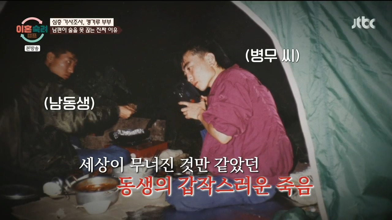 [이혼숙려캠프] "이 부분" 에서 긁혀서 화낸거 같다는 반응들 많음.jpg | 인스티즈