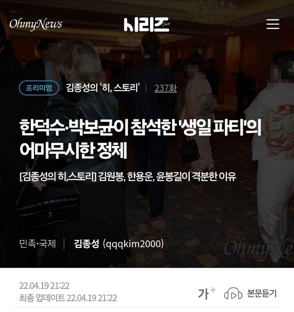 내란수괴대행 한덕수 논란들 | 인스티즈