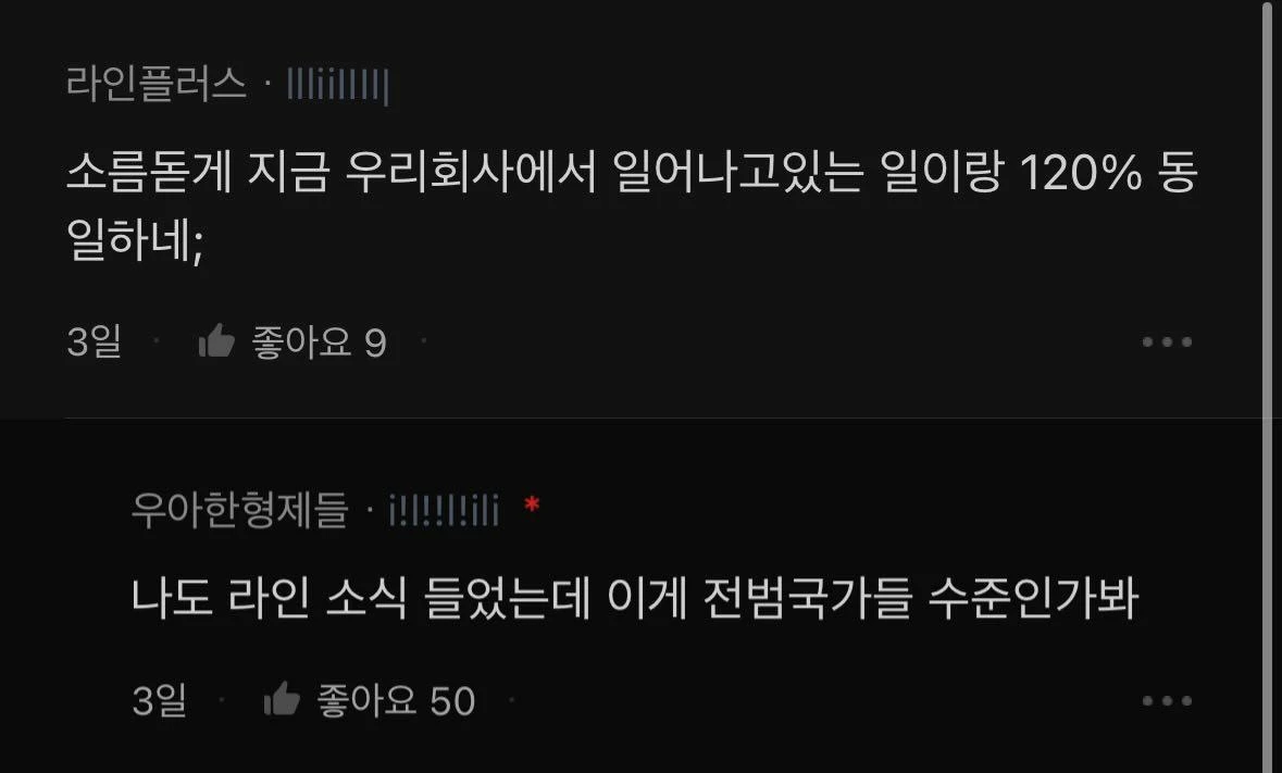 국내 유명 IT 기업들 근황 | 인스티즈