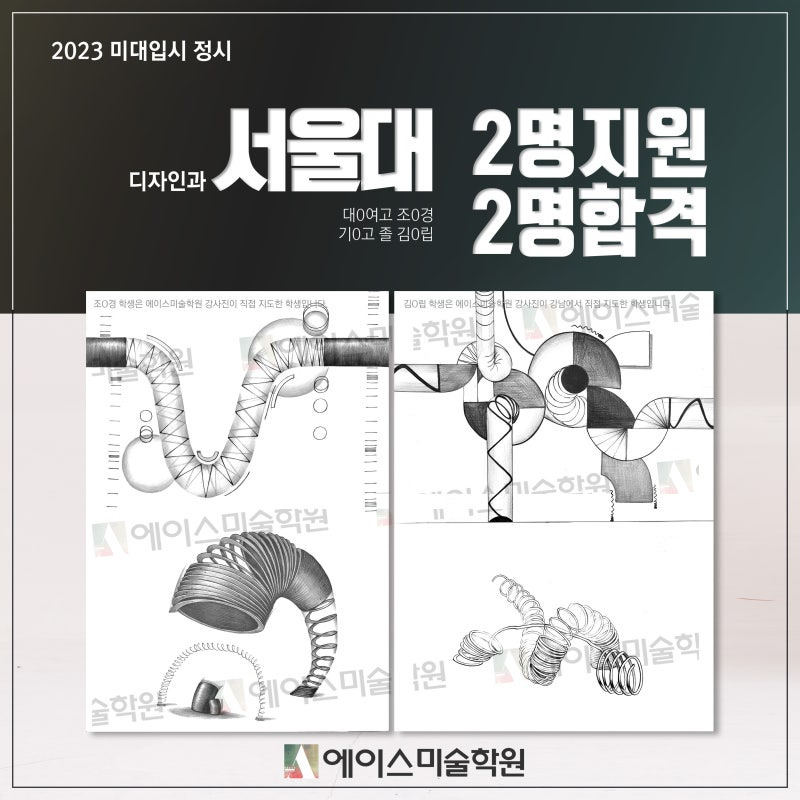 미술 안해본 사람이라면 충격으로 다가오는 시각디자인과 입시 미술 채점 방식 | 인스티즈