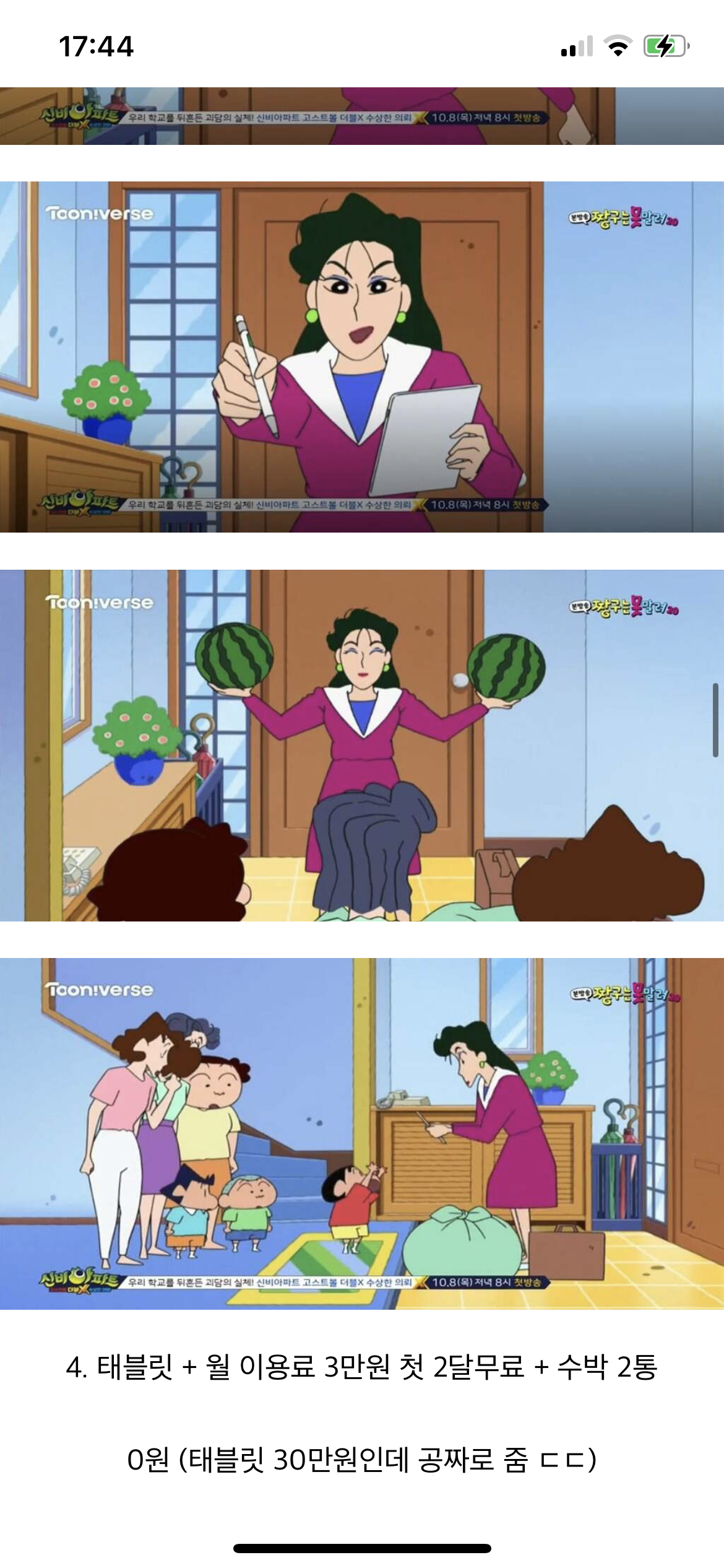 짱구 방문판매 살지말지 골라보는 달글 | 인스티즈