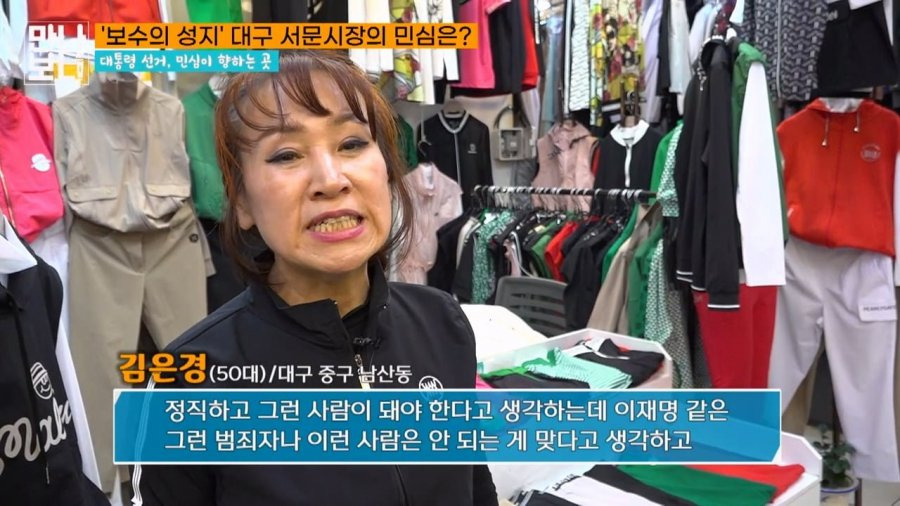 대선앞둔 대구 서문시장 민심 근황 ㅋㅋㅋㅋ | 인스티즈