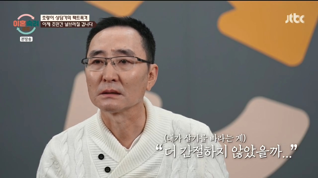 [이혼숙려캠프] "이 부분" 에서 긁혀서 화낸거 같다는 반응들 많음.jpg | 인스티즈