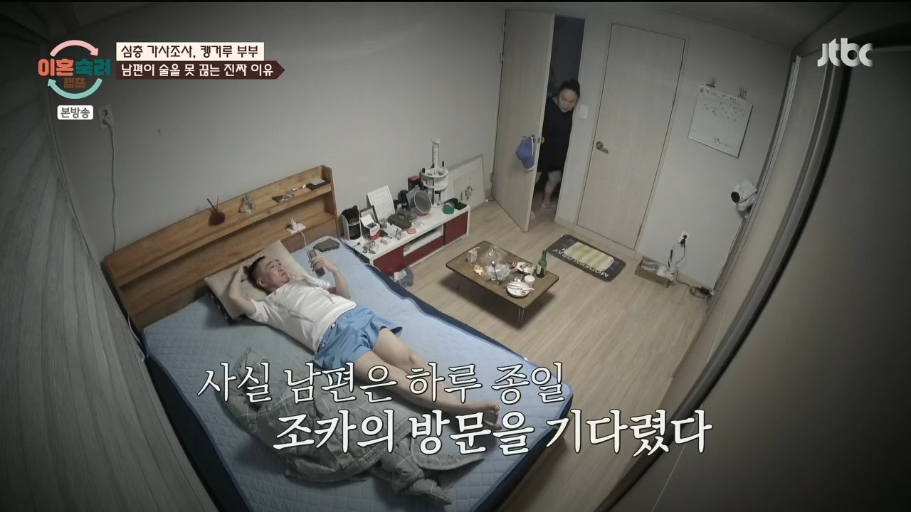[이혼숙려캠프] "이 부분" 에서 긁혀서 화낸거 같다는 반응들 많음.jpg | 인스티즈