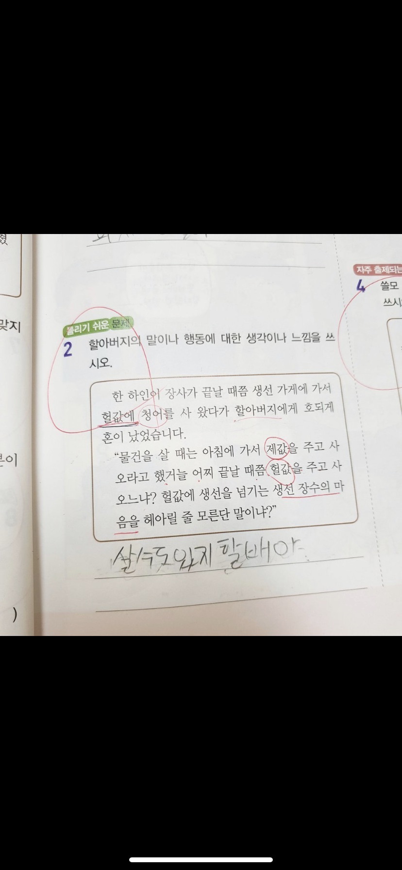 새해맞이 웃긴 글 모음 (익웃, 여캡, , 트위터 등등•••) | 인스티즈