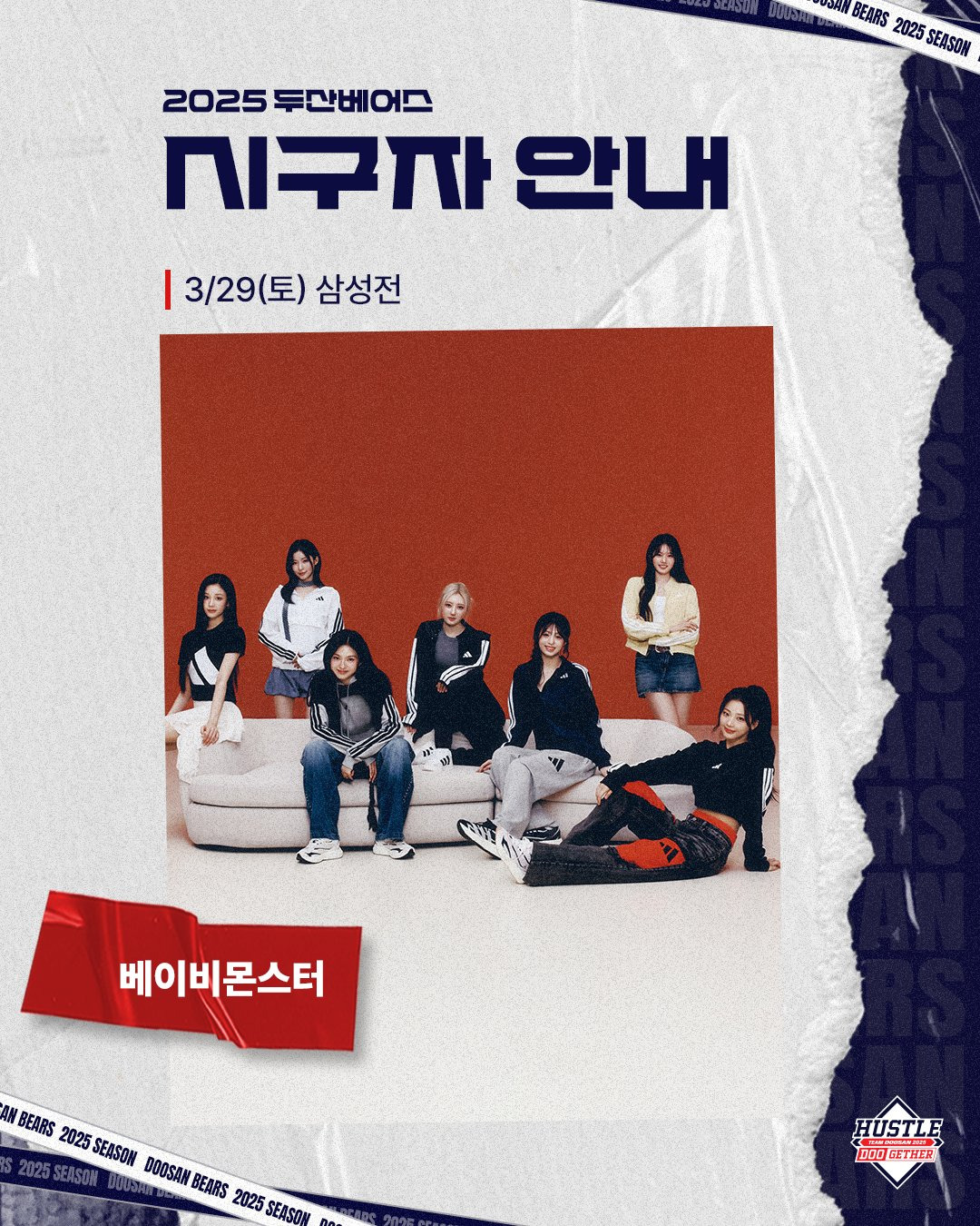 가파르게 성장중인 YG 신인 걸그룹 베이비몬스터 근황.jpg | 인스티즈