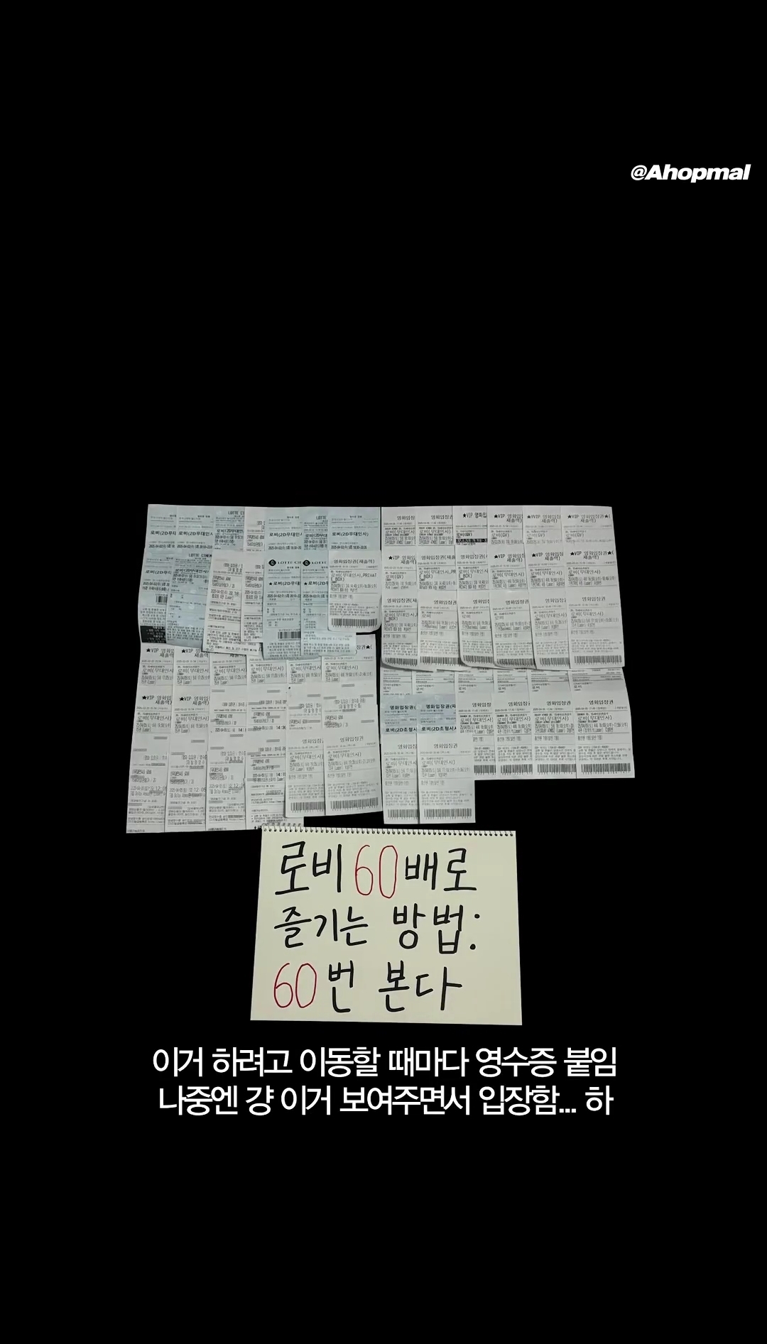 사랑과 정성이 느껴지는 차주영 팬의 무인 60회 올출 후기.x | 인스티즈