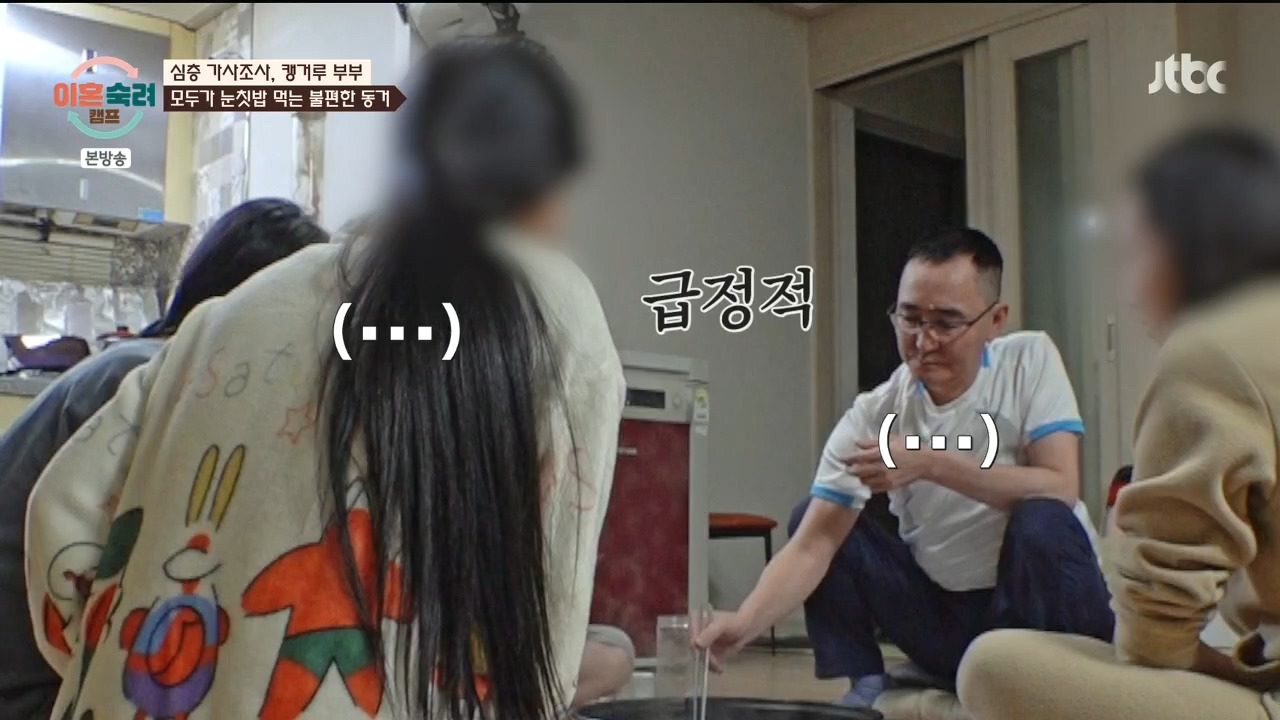[이혼숙려캠프] "이 부분" 에서 긁혀서 화낸거 같다는 반응들 많음.jpg | 인스티즈