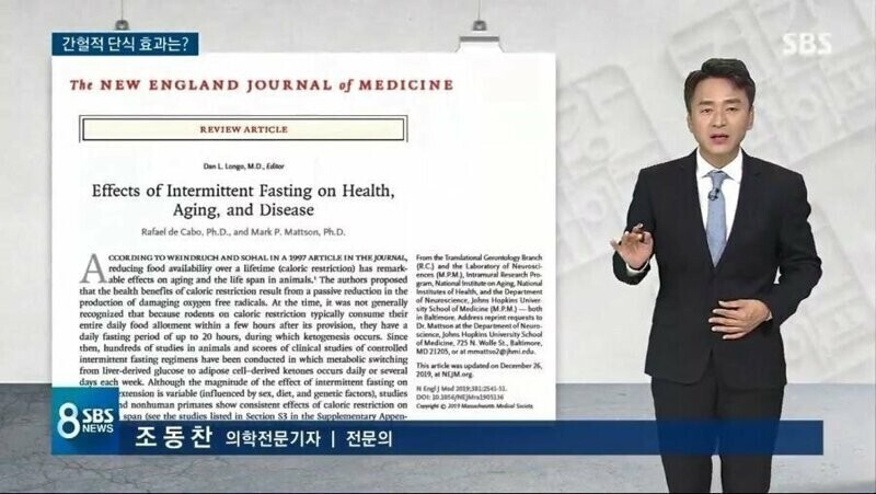 간헐적 단식 다이어트... 충격적 연구 결과...jpg | 인스티즈