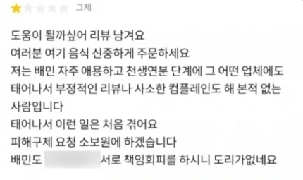 걸어서 29층 배달 한 음식 "늦었다, 회수해가라" | 인스티즈