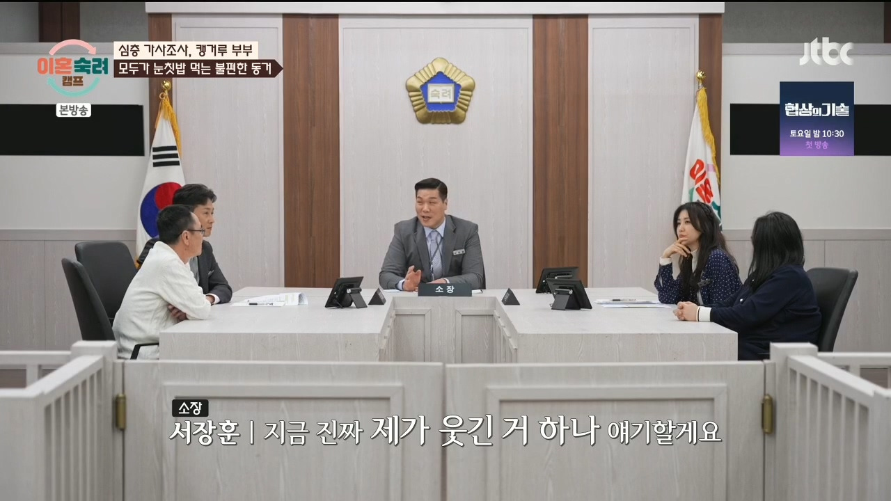 [이혼숙려캠프] "이 부분" 에서 긁혀서 화낸거 같다는 반응들 많음.jpg | 인스티즈