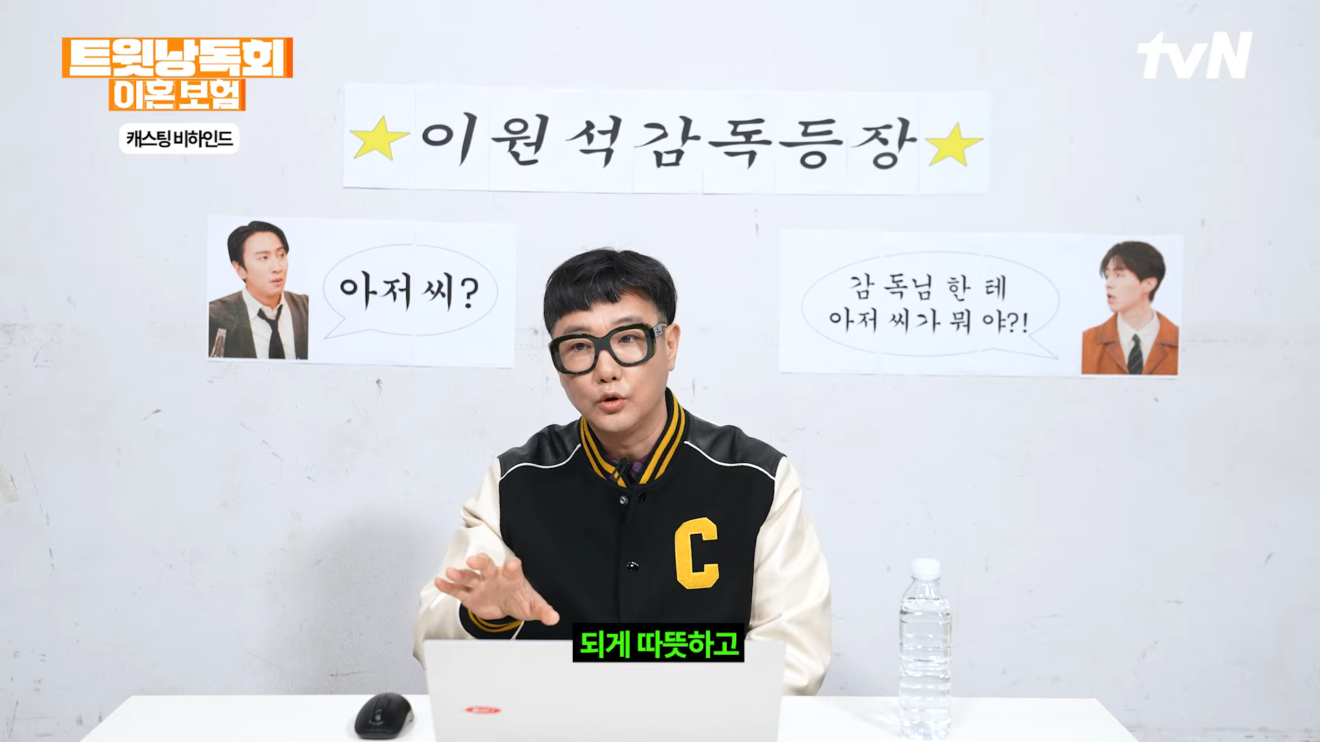 이원석감독이 말하는 이동욱 성격 | 인스티즈