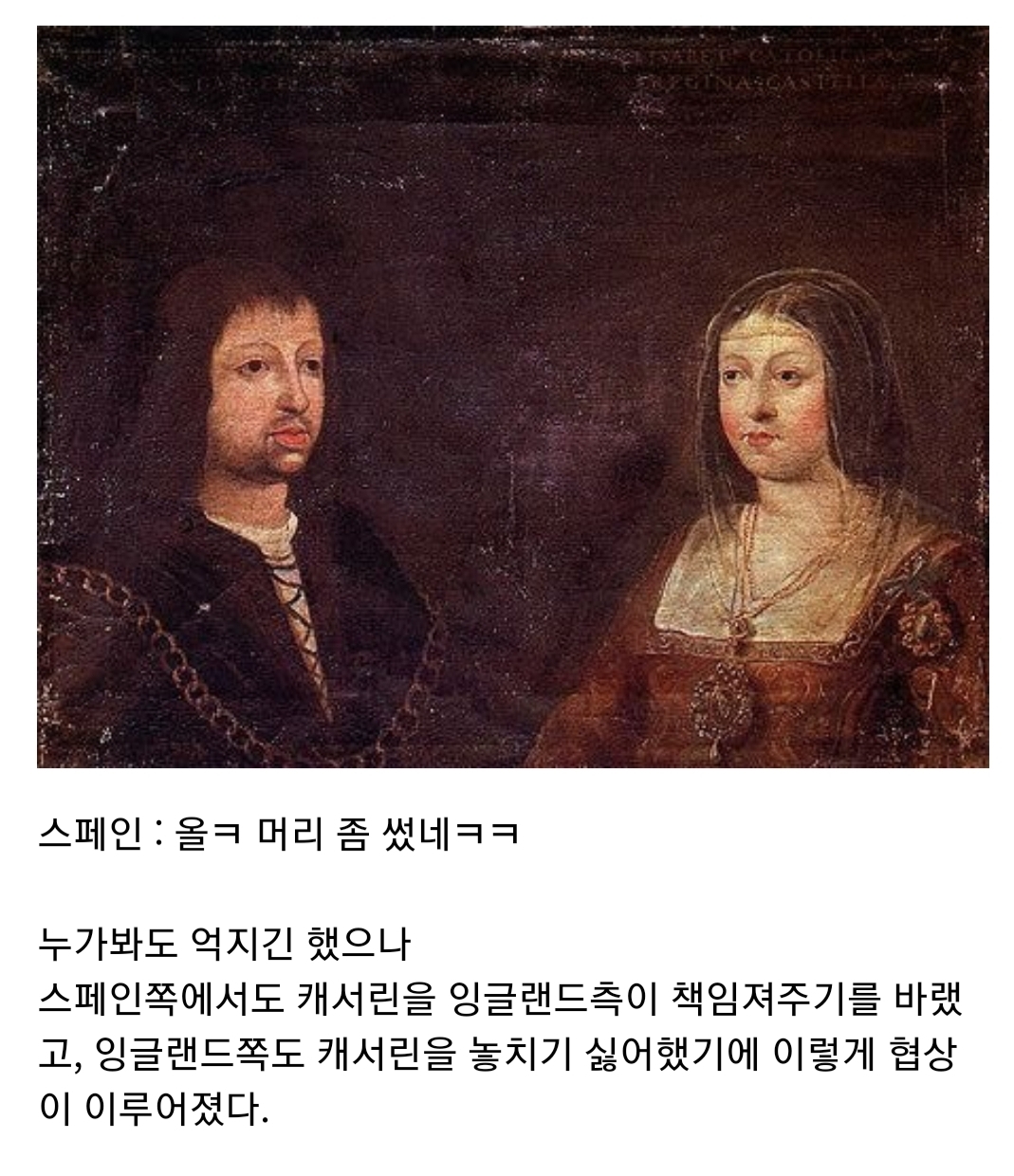 괜히 영국에 시집가서 인생꼬인 스페인 공주 | 인스티즈