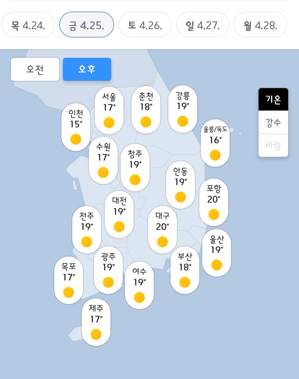 수욜 오후~다음주 월욜 날씨 | 인스티즈