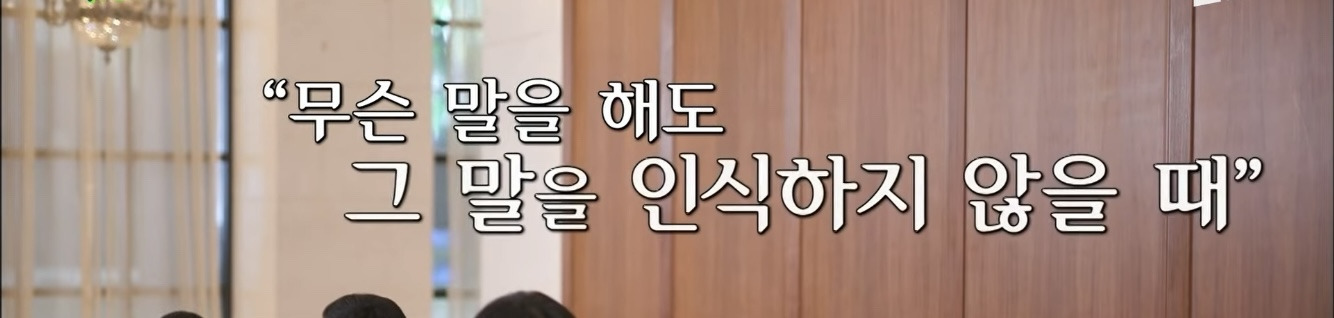 한국인들 말과 행동에 감춰진 심리 | 인스티즈
