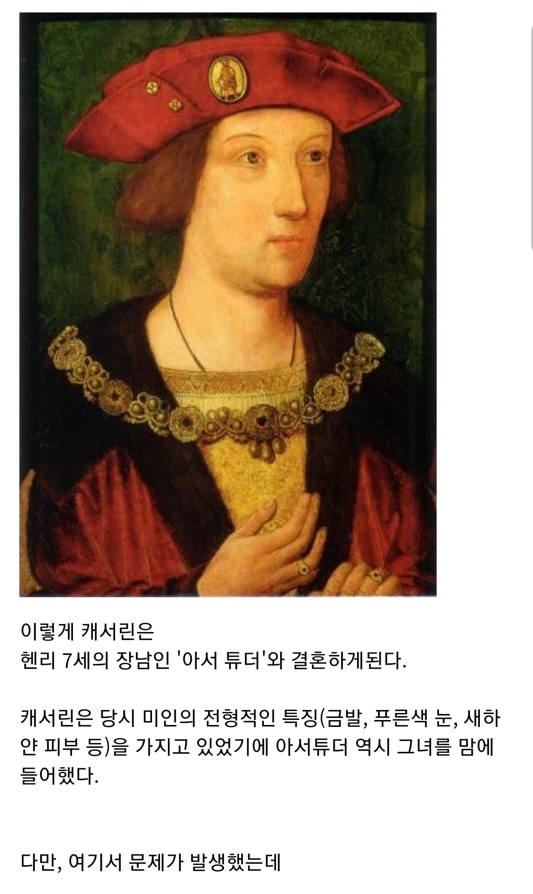 괜히 영국에 시집가서 인생꼬인 스페인 공주 | 인스티즈