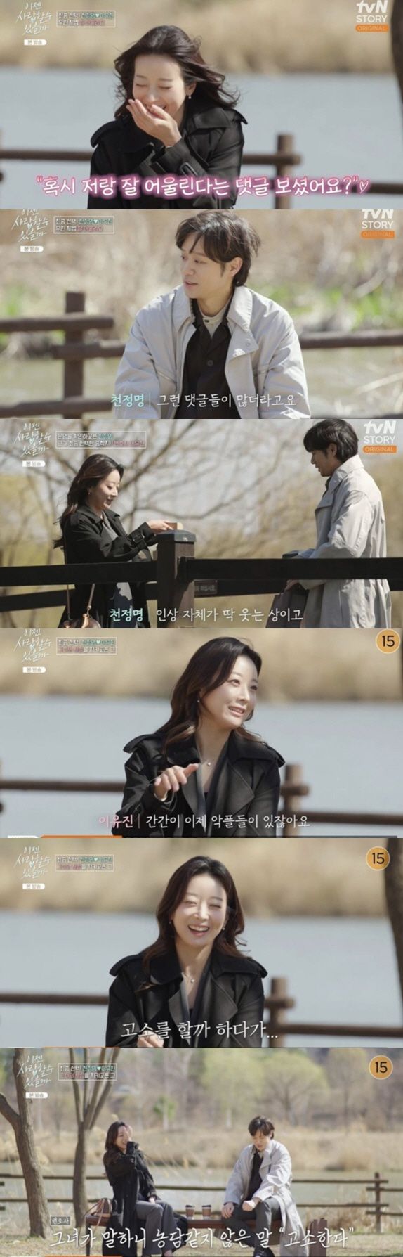 천정명이 애프터 신청한 여자 .jpg | 인스티즈