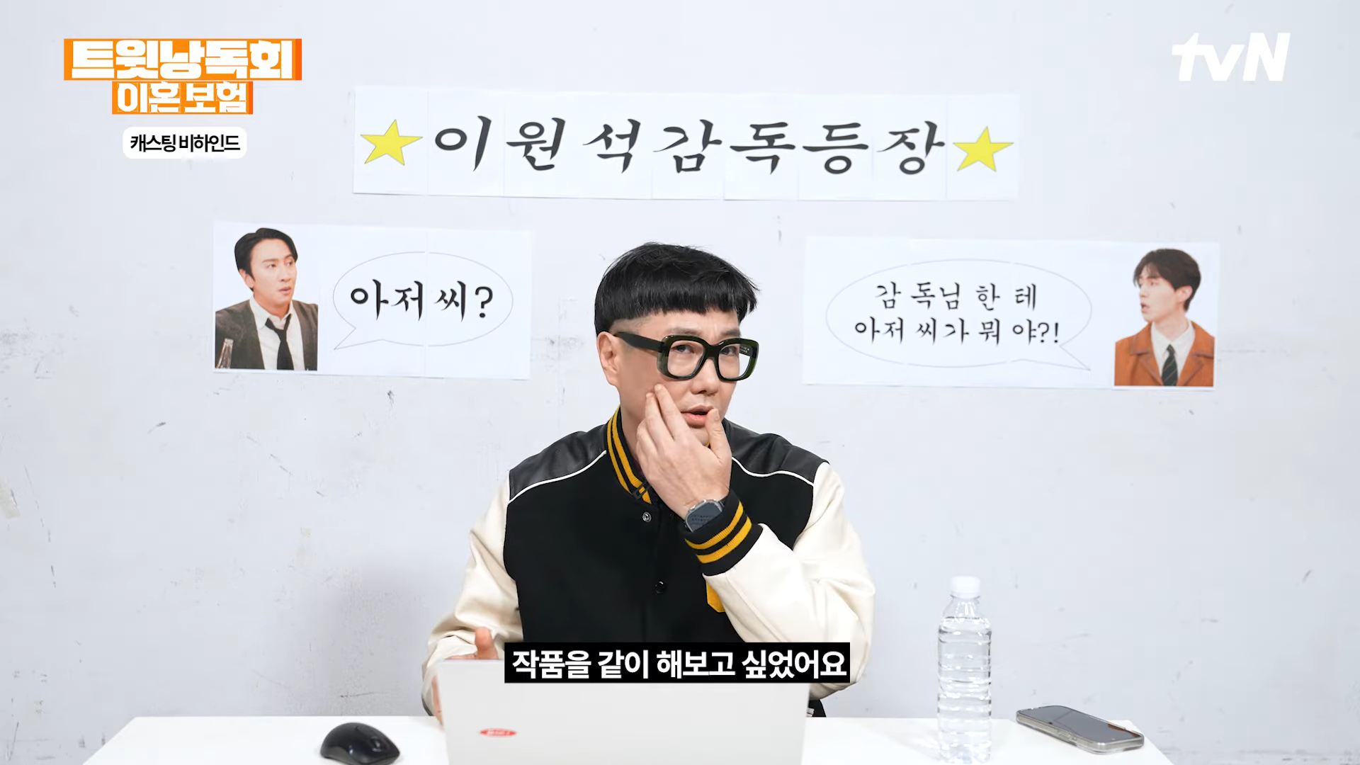 이원석감독이 말하는 이동욱 성격 | 인스티즈