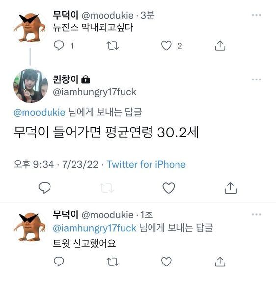 새해맞이 웃긴 글 모음 (익웃, 여캡, , 트위터 등등•••) | 인스티즈