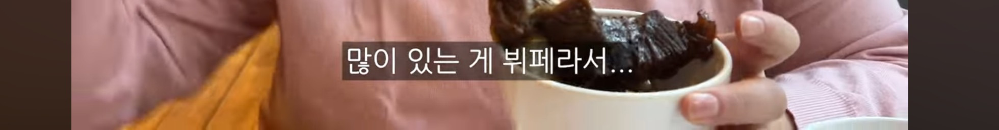 ?? : 뷔페학 강의를 들은 기분… | 인스티즈