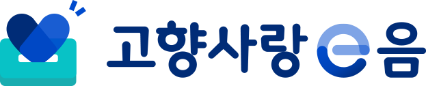 연말정산때 한 고향사랑기부 후기로 갑자기 편지 한 통이 왔는데...twt | 인스티즈